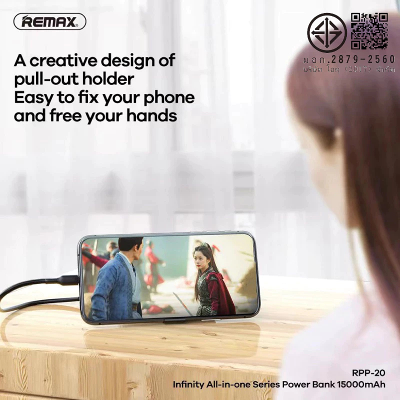 Remax RPP-20 15000mAh แบตสำรอง W1501 ของแท้ รับประกันฟรีสติกเกอร์ปลั๊กและแบตพร้อมสายชาร์จในตัวเดียว รูปที่ 7
