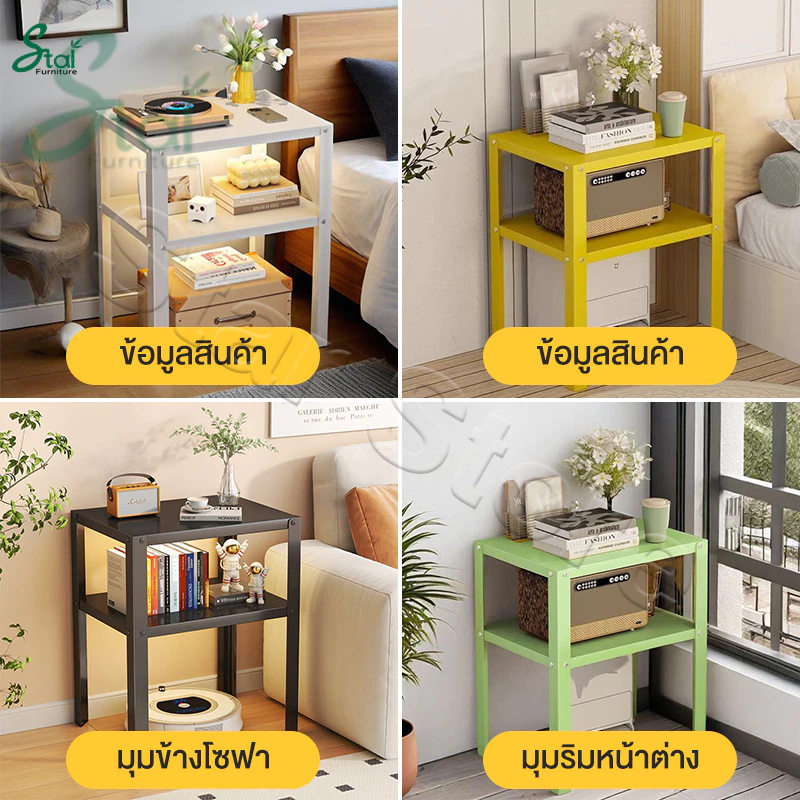 โต๊ะข้างเตียง เหล็กดัด โต๊ะวางของ มี 4 สี ตู้ข้างเตียง Bedside table - รูปที่ 3