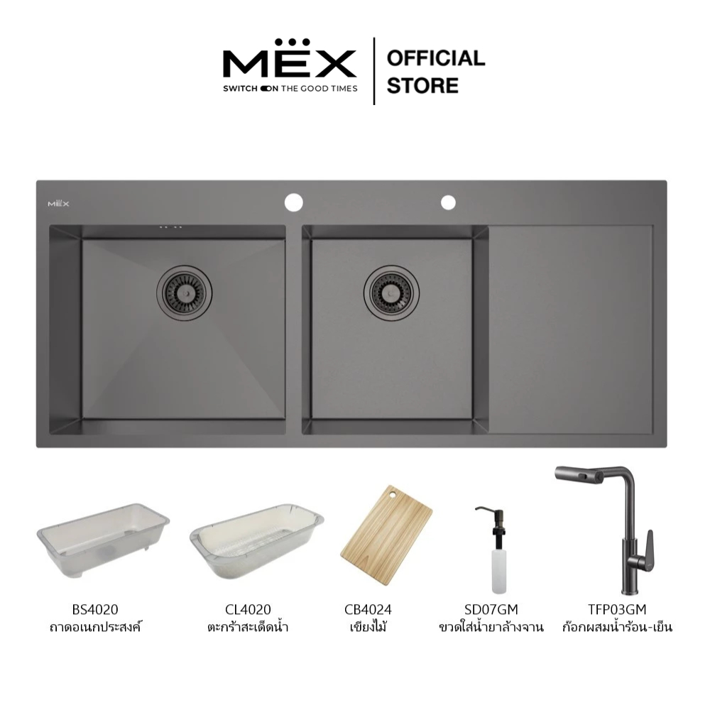 MEX รุ่น SQ1202LGM-MF อ่างล้างจาน 2 หลุม 1 ที่พัก ขนาด 120 x 51 ซม. สเตนเลส สตีล AISI 304 (สี Grey Metal) (2 หลุมซ้าย)