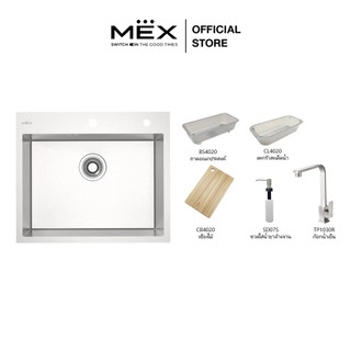 MEX รุ่น SQ60-MF อ่างล้างจาน 1 หลุม ขนาดอ่าง 55 x 40 ซม. สเตนเลส สตีล AISI 304