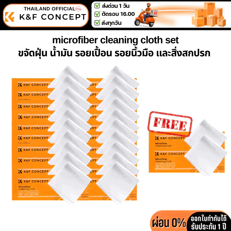 K&F ผ้าทำความสะอาดไมโครไฟเบอร์ Cleaning Cloth Dry Cloth 15*15cm