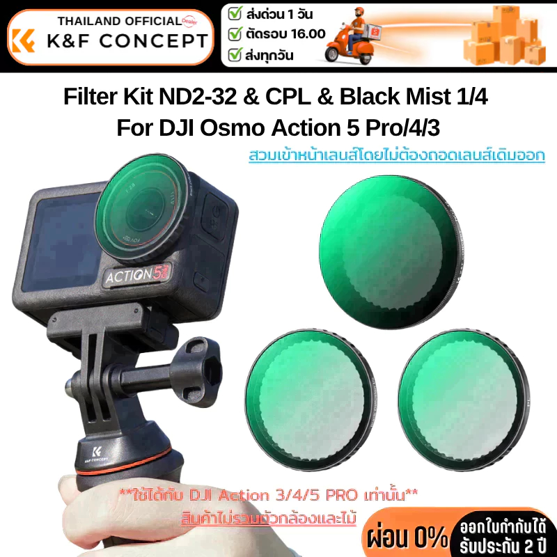 K&F DJI Action 3/4/5 Pro Filter ND2-32+PL+Black Diffusion 1/4 (SKU.2360)