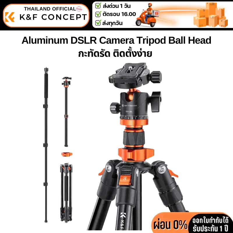 ขาตั้งกล้อง K&F K254A1+BH-28L Portable Tripod Aluminum (KF09.084V3)