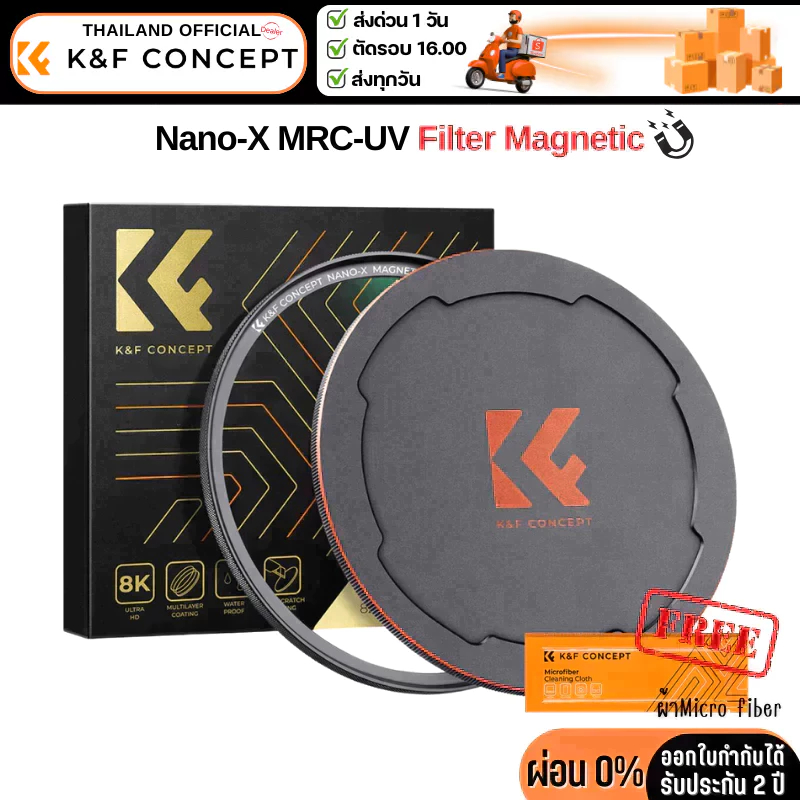 K&F Nano-X Filter Magnetic MCUV with Magnetic Metal Cover รับประกันศูนย์ไทย 2 ปี