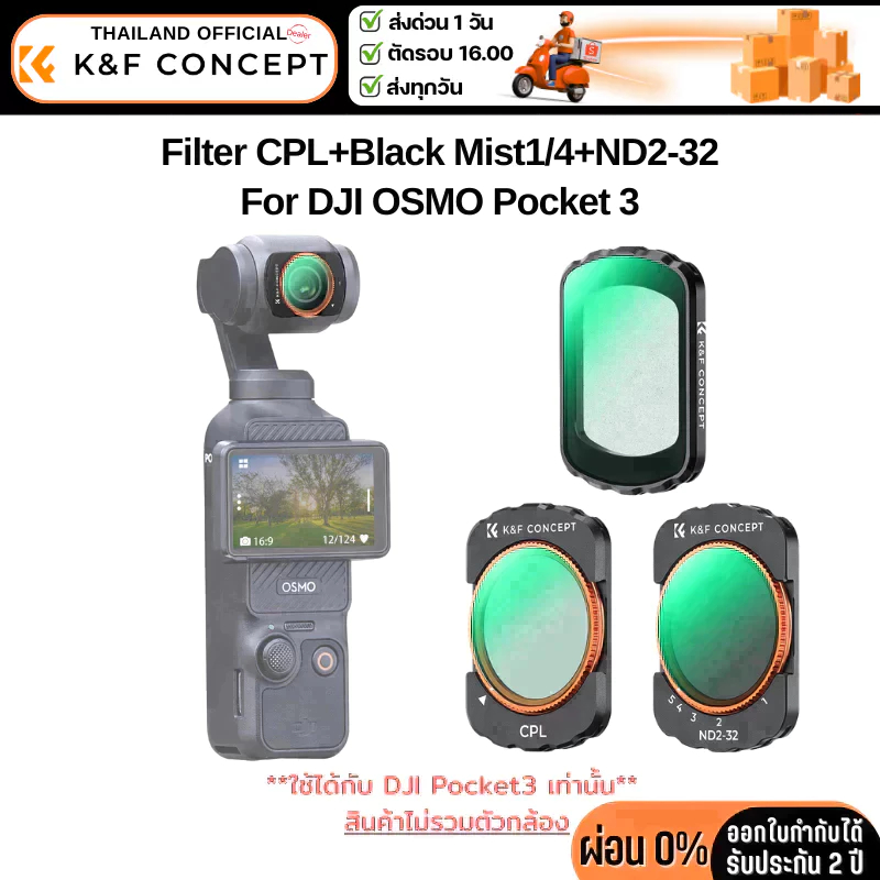 K&F DJI OSMO Pocket 3 Filters CPL+Black Diffusion1/4+ND2-32 (SKU.2148)