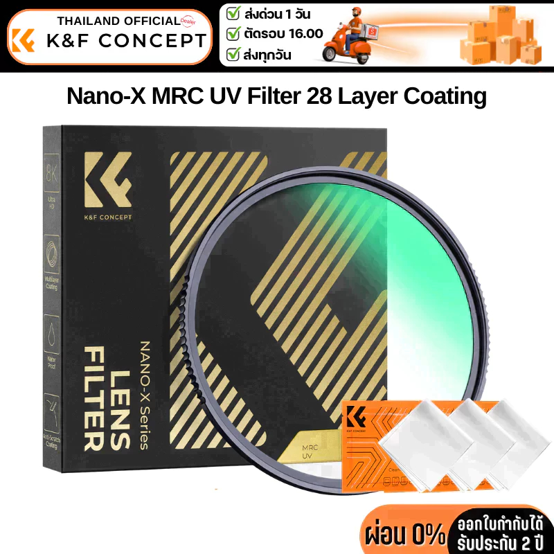 K&F Nano-X Filter MRC UV Slim Waterproof, Anti-scratch, Nanotech Coatings German 28 layer coating ประกันศูนย์ไทย 2 ปี