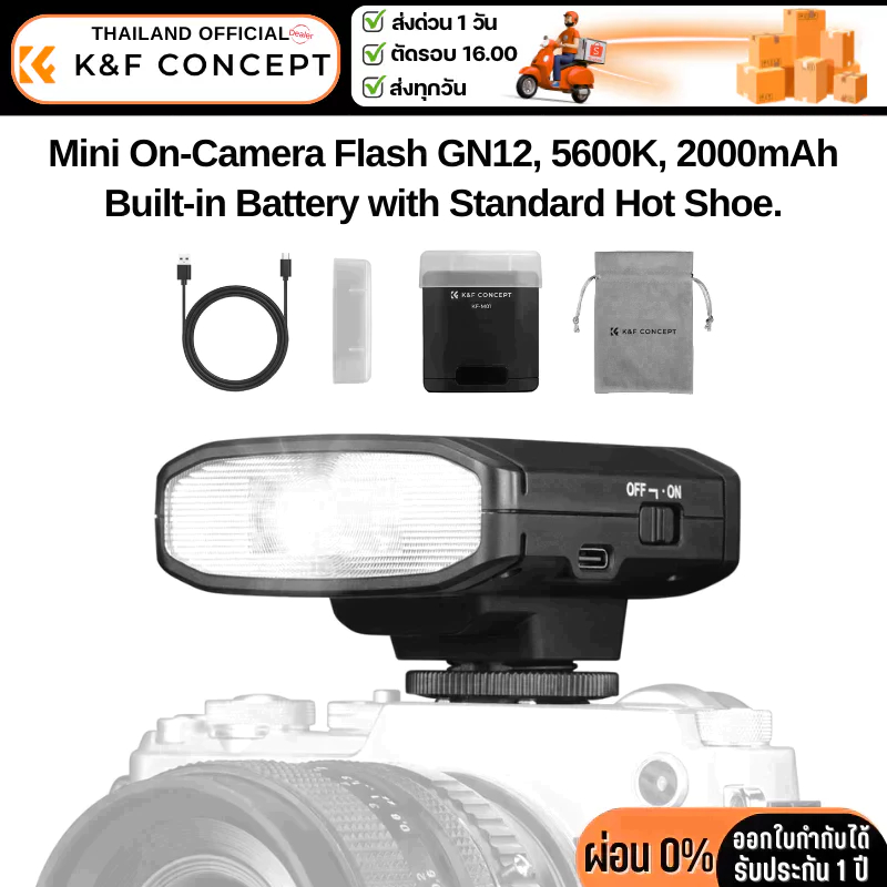 K&F Mini Camera Speedlite แฟลชกล้องถ่ายภาพ Universal Hot Shoe สำหรับ DSLR Mirrorless แบตในตัว (KF22.