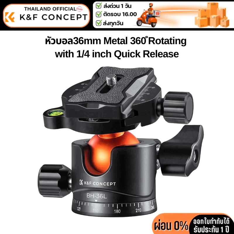 หัวบอลขาตั้งกล้อง K&F BH-36L Metal Tripod Ball Head (KF31.044V1)