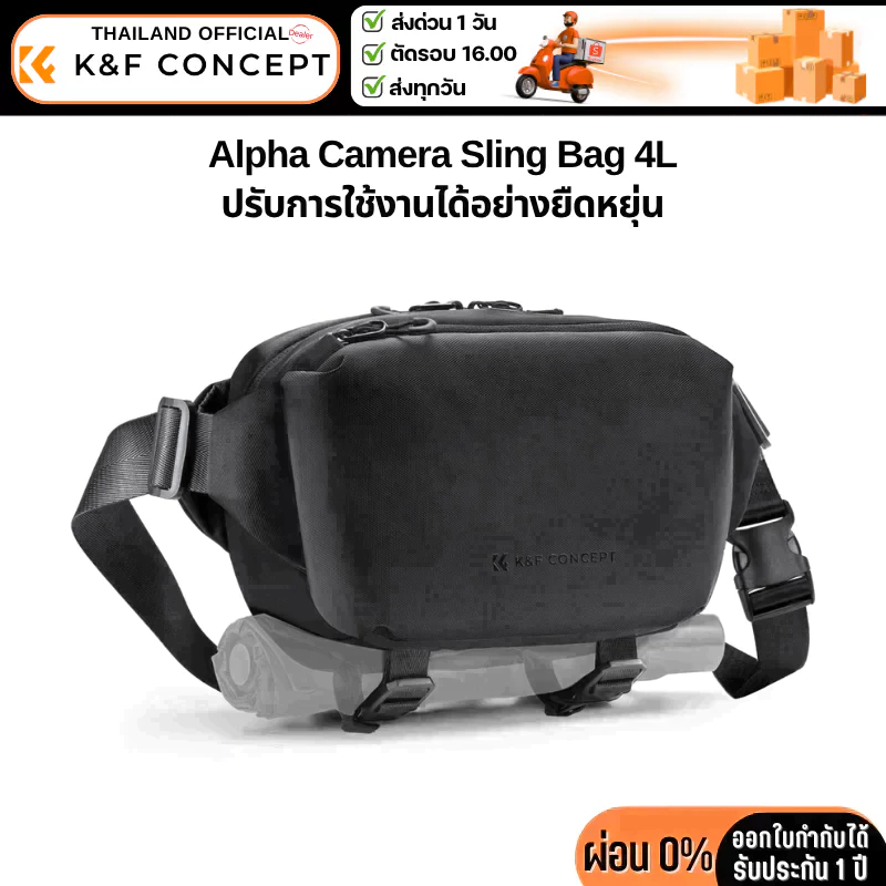 กระเป๋าสะพายข้าง K&F Urban Wander 12 รองรับน้ำหนักได้4L (KF13.188)