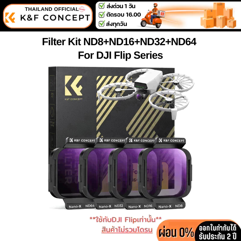 K&F DJI Flip Series Filter ND8+ND16+ND32+ND64 HD glass, Anti-reflection green Coating (SKU.2365)