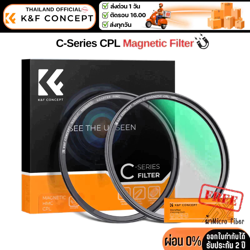 K&F C-series CPL Filter Magnetic