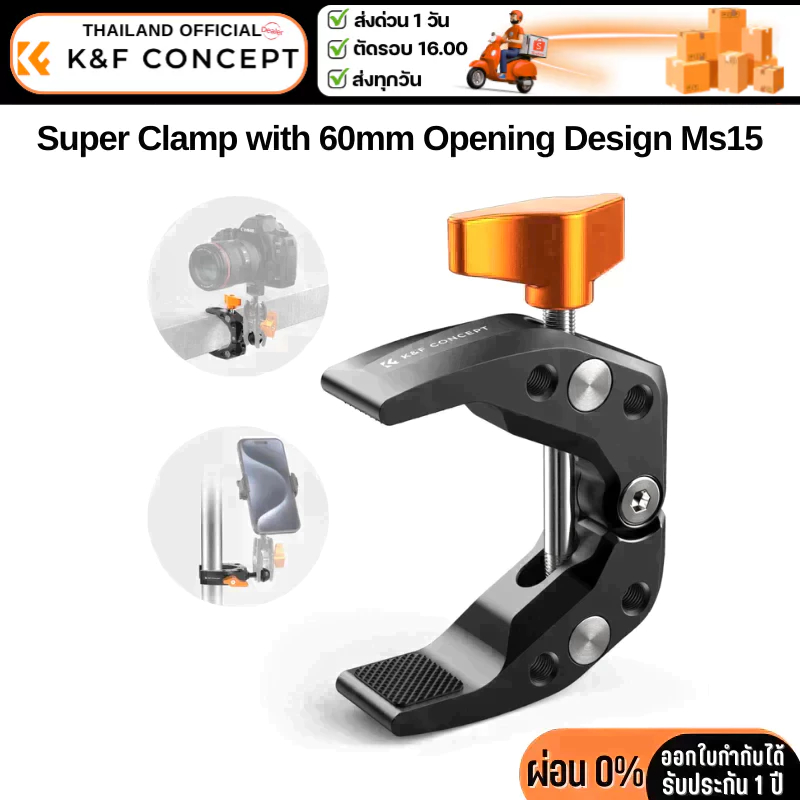 K&F MS15 Super Crab Clamp, Single Pack (KF31.081)