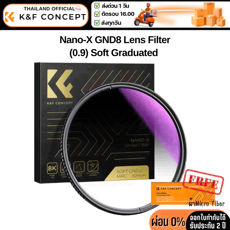 K&F Nano-X Filter GND8 Soft gradient ultra-clear waterproof scratch-resistant