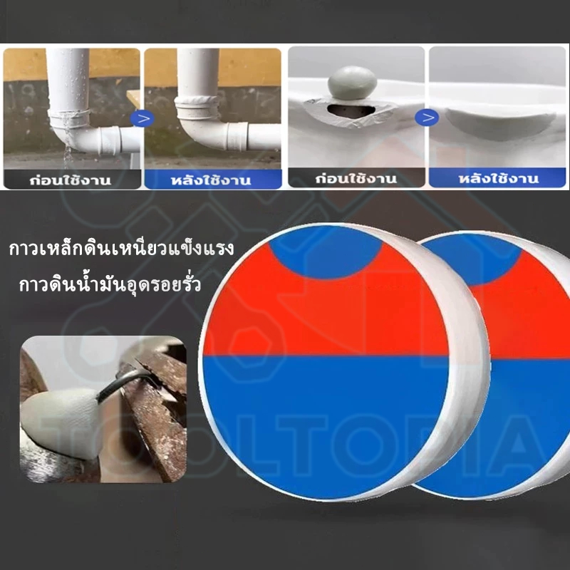🧲COD กาวเหล็กดินเหนียวแข็งแรง กาวดินน้ำมันอุดรอยรั่ว เหมาะสำหรับการยึดติดและซ่อมแซมวัสดุต่างๆ เช่นโลหะ เซรามิกส์ หิน ไม้