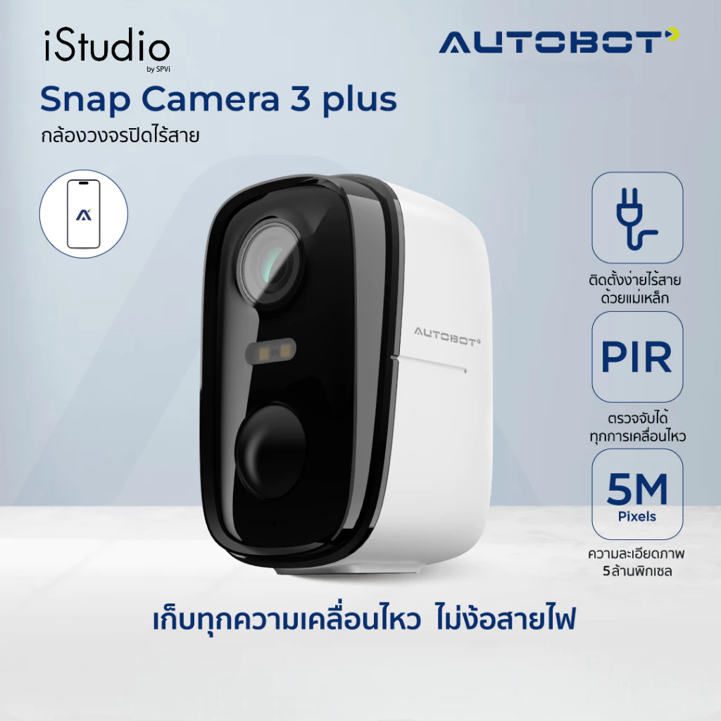 AUTOBOT Snap Camera 3 กล้องวงจรปิด คมชัด5M ต่อ WIFI ระบบ PIR motion sensor ถ่ายภาพเคลื่อนไหว พร้อมแจ