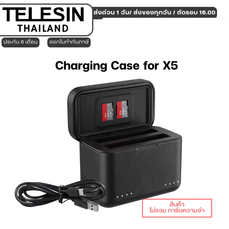 Telesin Insta360 X5 Charging Case เคสชาร์จพกพา แบบกล่อง