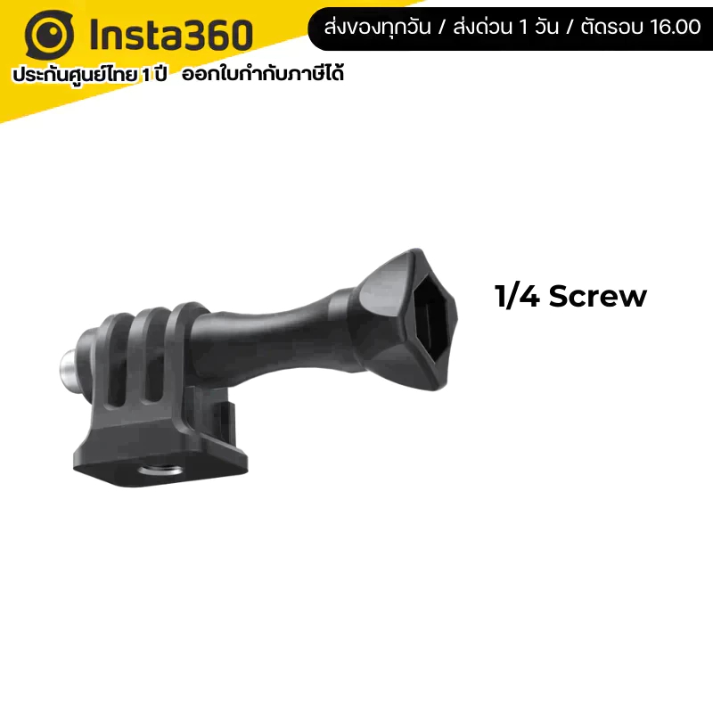 Insta360 1/4 Screw for Insta360
