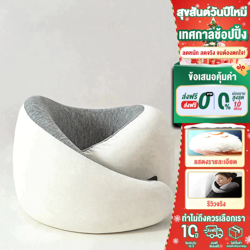 FLM หมอนรองคอ เมมโมรี่โฟม รองรับสรีระ หมอนเดินทาง พกพาและตามหลักสรีรศาสตร์  แก้เมื่อย นั่งหลับไม่ปวด