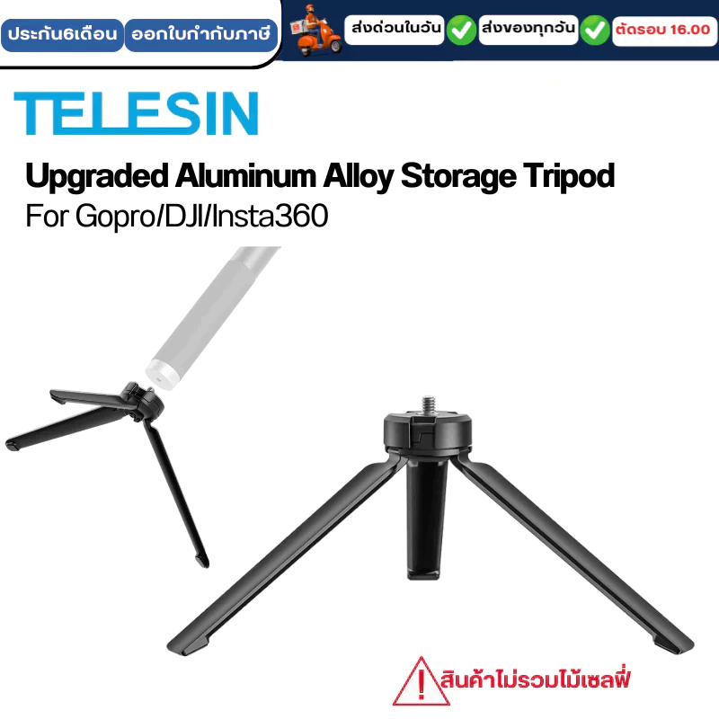 Telesin Upgraded Aluminum Alloy Storage Tripod