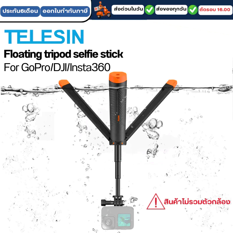 Telesin Gopro/Insta360/DJI Floating tripod selfie stick for GOPROทุกรุ่น,DJI Osmo360/Action 6/ 5Pro/