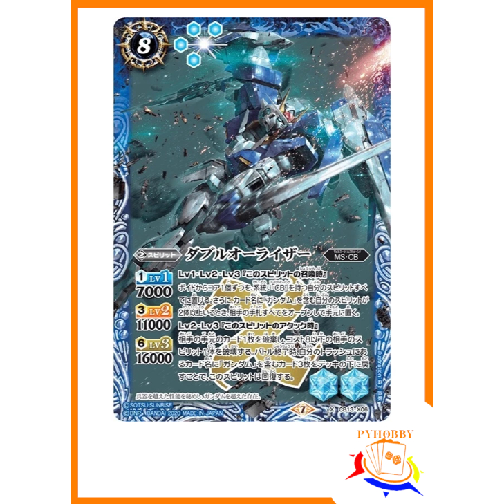 [BS]  00 Raiser (JP)