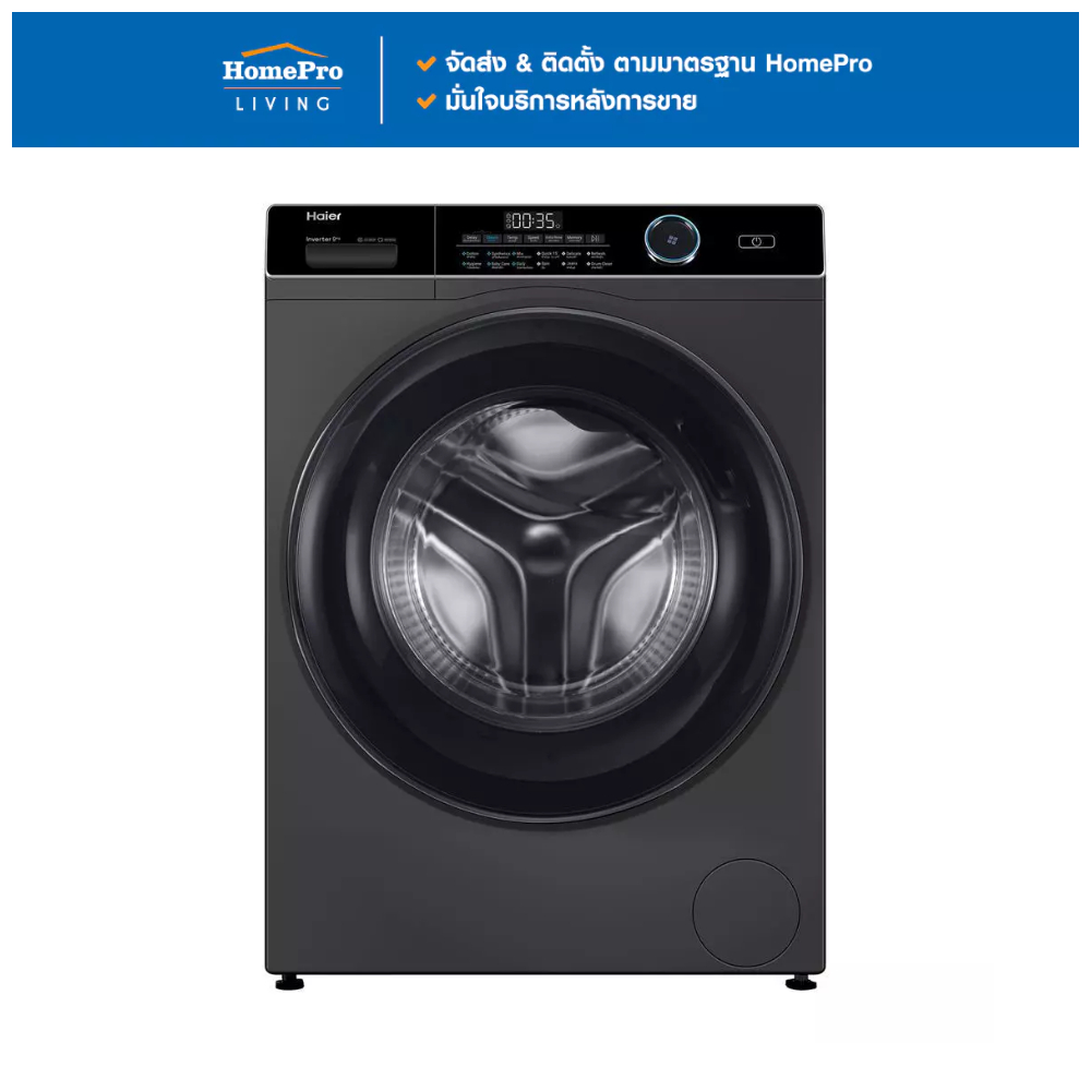 [จัดส่งพร้อมติดตั้ง] HAIER เครื่องซักผ้าฝาหน้า HW90-BP14959 9 กก. 1400RPM อินเวอร์เตอร์ จัดส่งโดย Ho