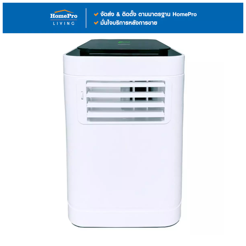 ASTINA แอร์เคลื่อนที่ AS122APB 12000บีทียู จัดส่งโดย HomePro