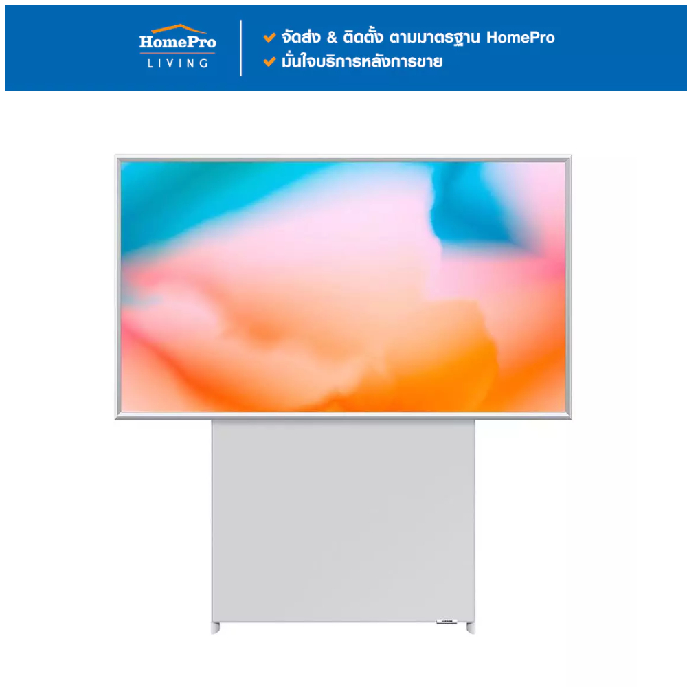 SAMSUNG ทีวีคิวแอลอีดี 43 นิ้ว (4K, QLED, SMART TV, THE SERO) QA43LS05BBKXXT จัดส่งโดย HomePro