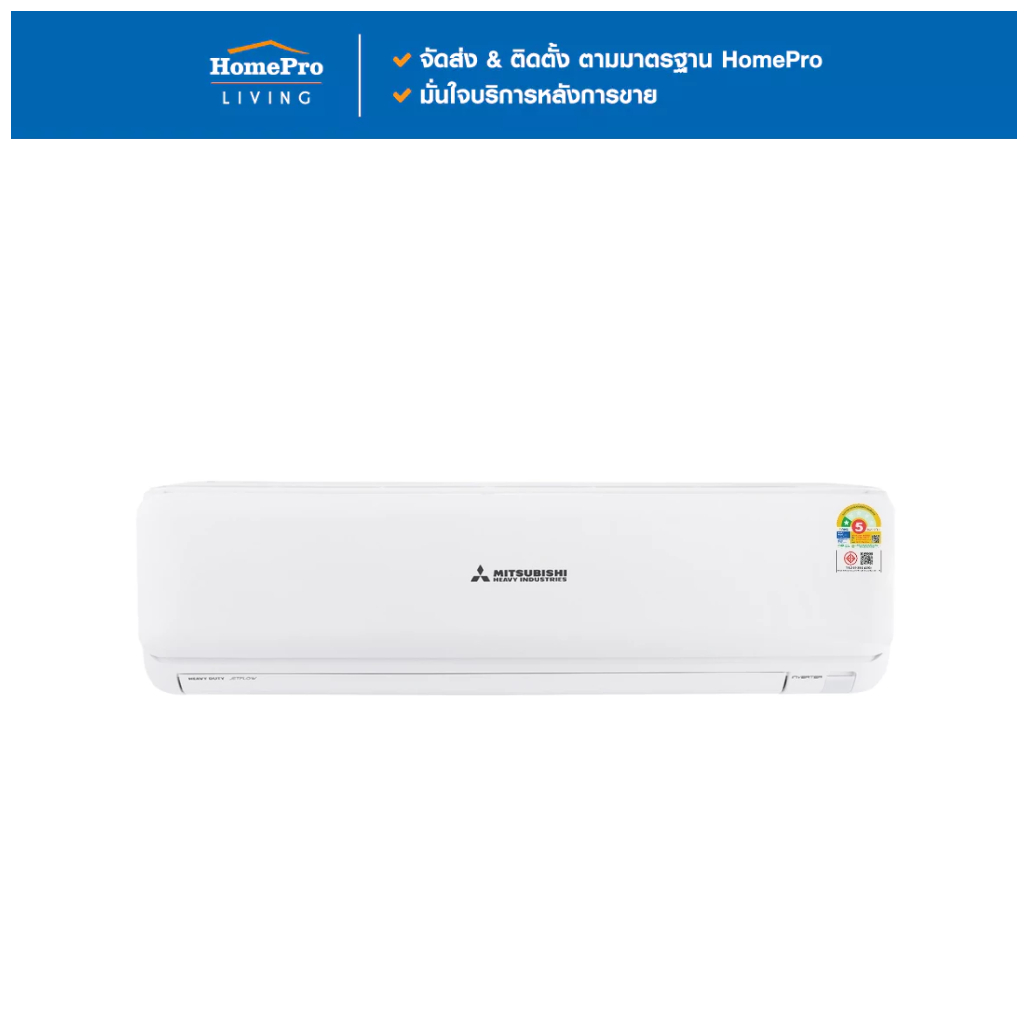 MITSUBISHI HEAVY D แอร์ผนัง UTY DXK24YYM-W1 24395 บีทียู อินเวอร์เตอร์ จัดส่งโดย HomePro