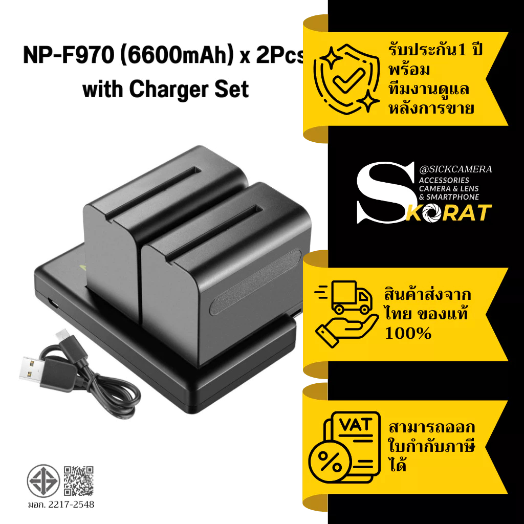 NEEWER แบตเตอรี่ NP-F970 Battery (6600mAh) / Dual Charger ที่ชาร์จคู่ USB for NP-F550/750/970 (NW-F9