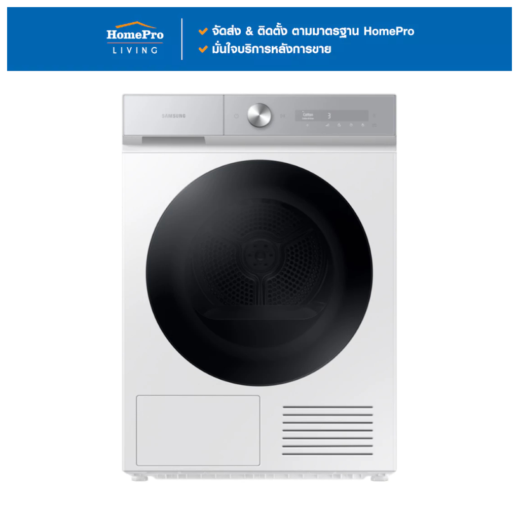 SAMSUNG เครื่องอบผ้าฝาหน้า DV10BB9440GHST 10 กก. HEAT PUMP สีขาว จัดส่งโดย HomePro