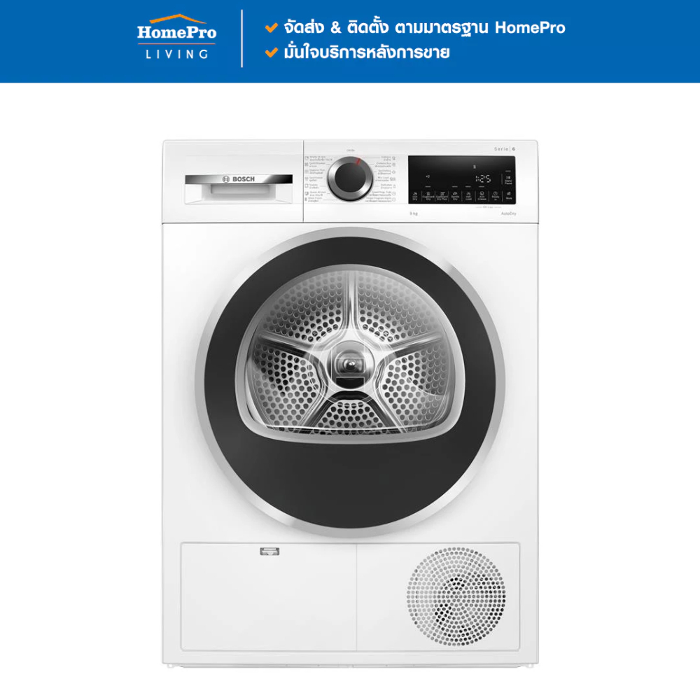 BOSCH เครื่องอบผ้าฝาหน้า WPG24100TH 9 กก. จัดส่งโดย HomePro