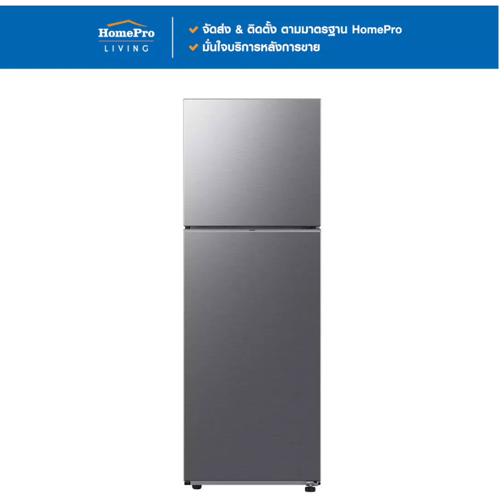 SAMSUNG ตู้เย็น 2 ประตู RT31CG5020S9ST 10.8 คิว สีเงิน จัดส่งโดย HomePro
