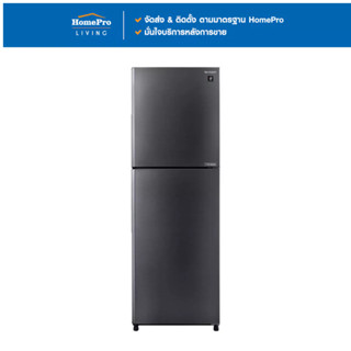 SHARP ตู้เย็น 2 ประตู SJ-XP230T-DK 7.9 คิว สีเงินเข้ม จัดส่ง…