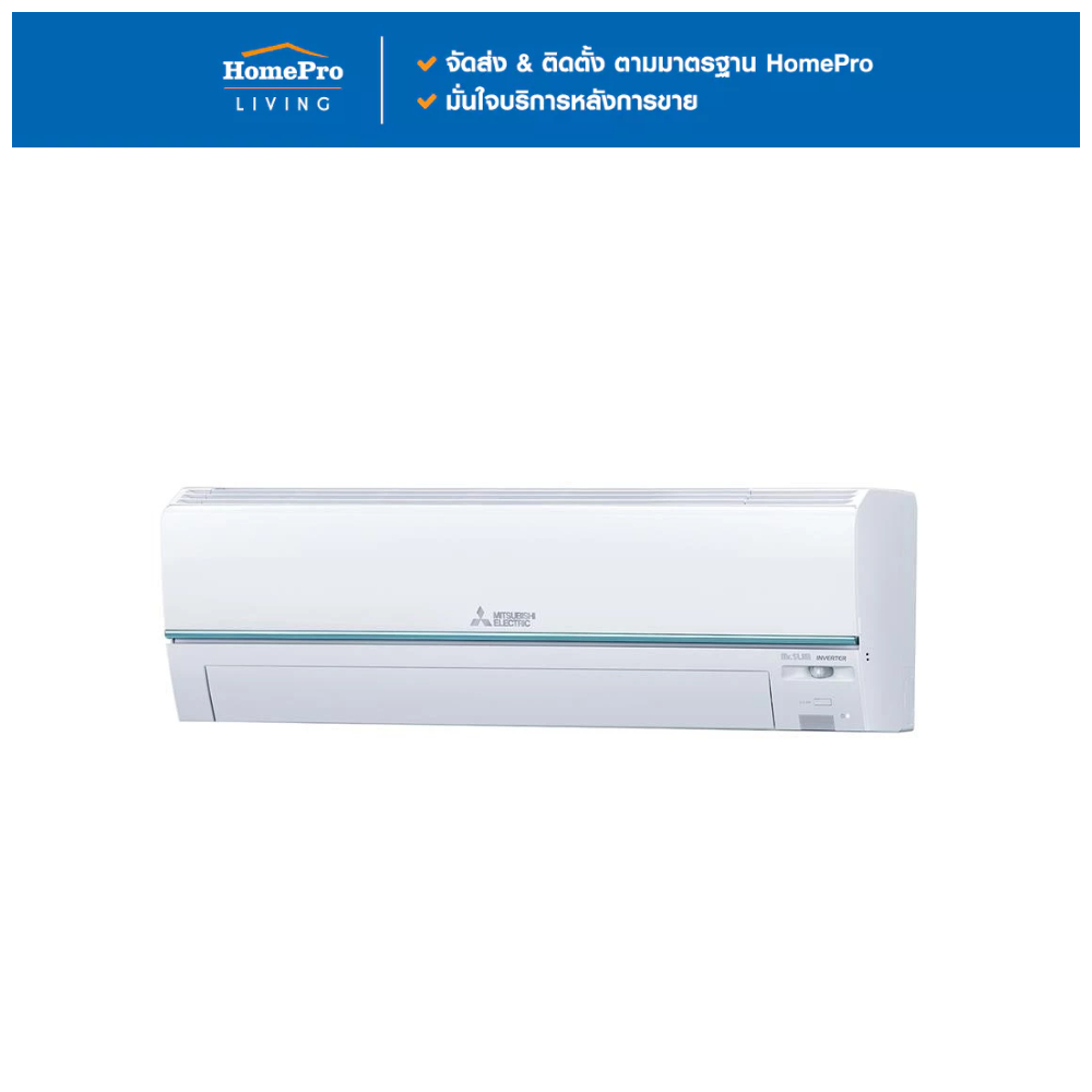MITSUBISHI แอร์ผนัง MSY-GZ15VF 14330 บีทียู อินเวอร์เตอร์ จัดส่งโดย HomePro
