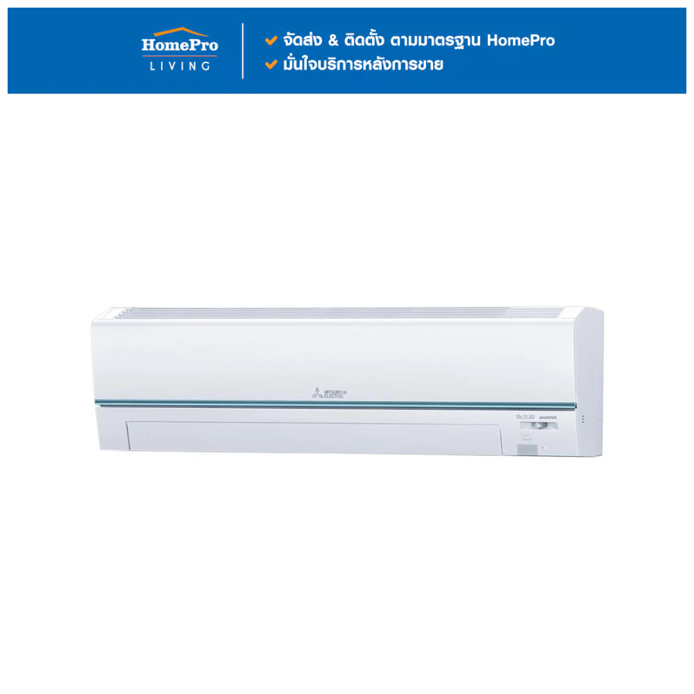MITSUBISHI แอร์ผนัง MSY-GZ18VF 17742 บีทียู อินเวอร์เตอร์ จัดส่งโดย HomePro