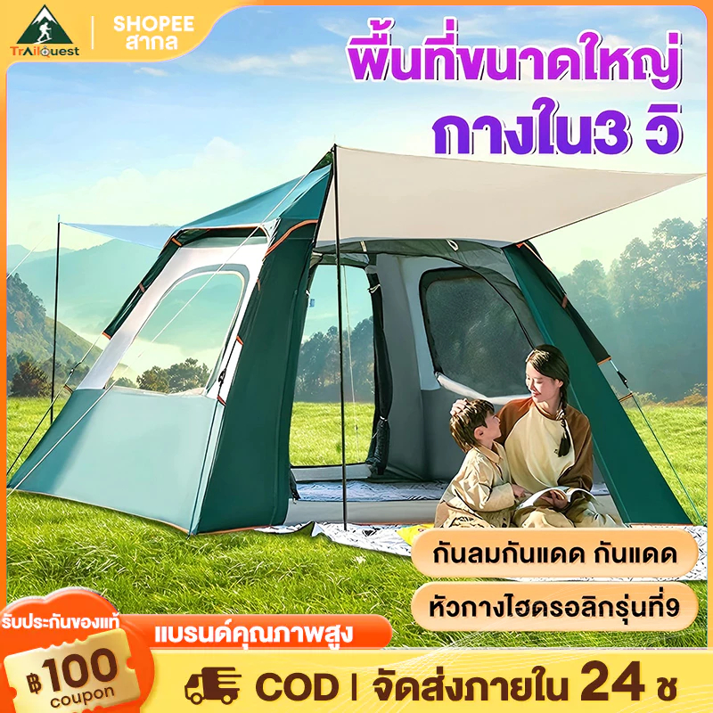 เต้นท์แคมปิ้ง เต็นท์ เต็นท์พับ  4-8คน การตั้งแคมป์กลางแจ้งพกพาได้ ประตู2 ด้าน กันฝน