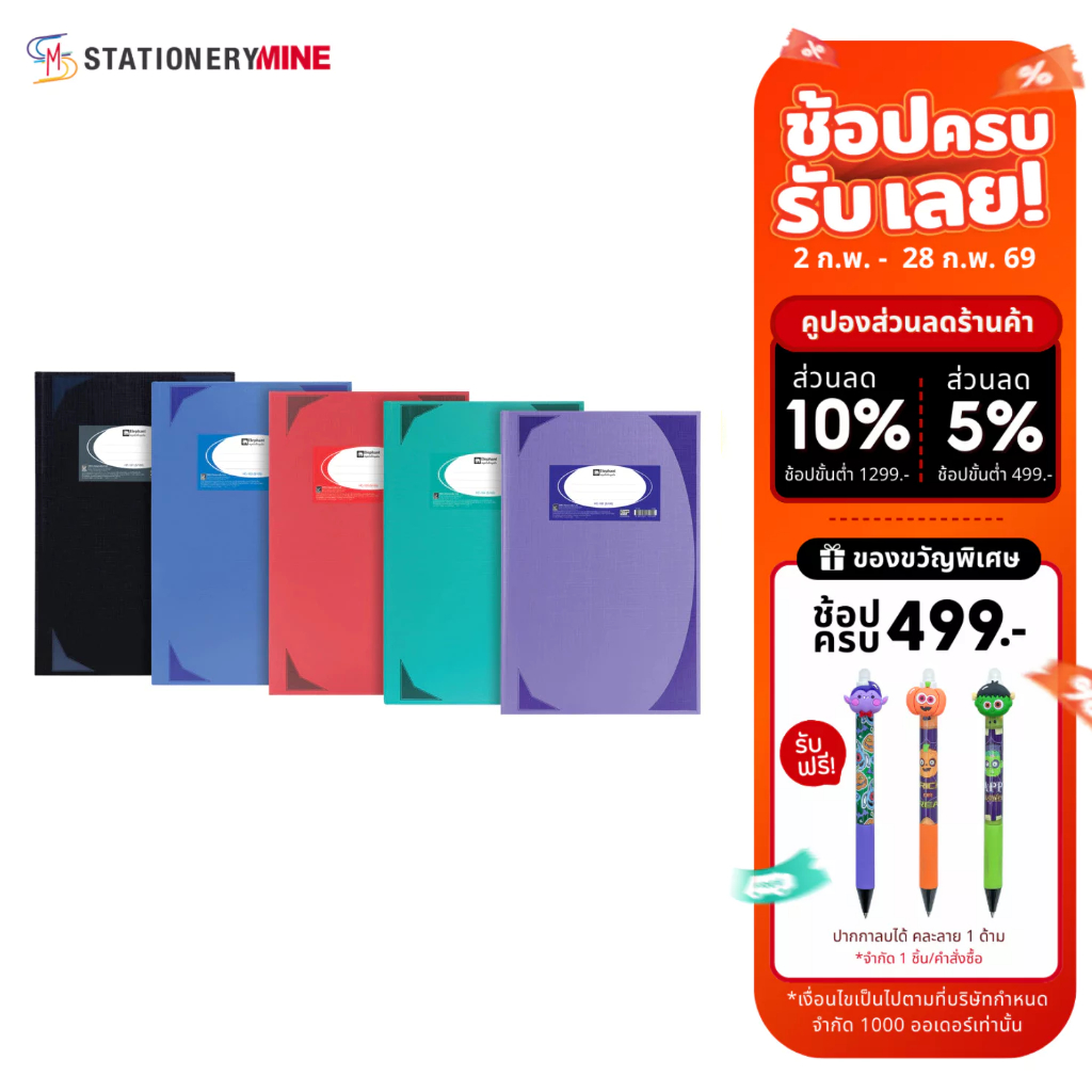 Elephant ตราช้าง สมุดบันทึก สมุดมุมมัน 70G 5/100 HC จำนวน 1 เล่ม