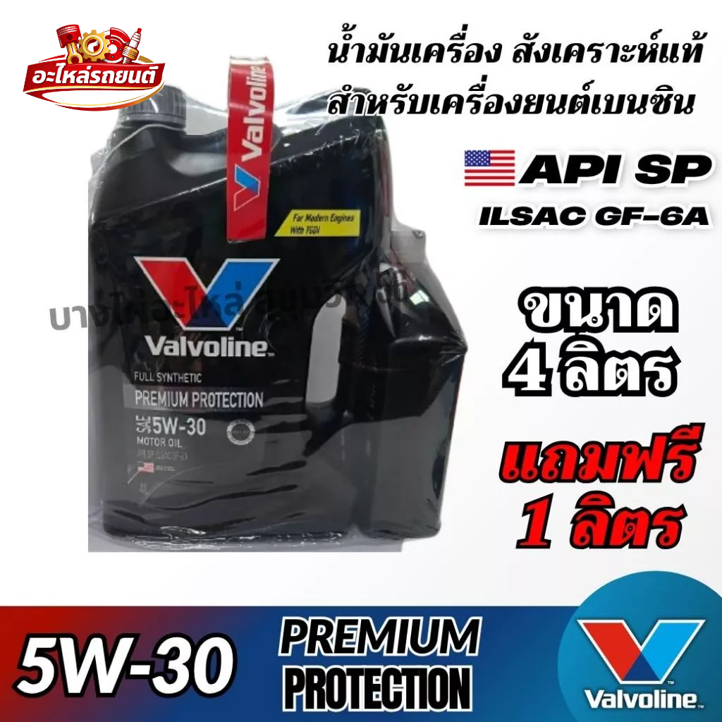 DUCKHAMS น้ำมันเครื่องดีเซล สังเคราะห์แท้ 100% QX9 5W30 API CK4 ขนาด 6+2 ลิตร รหัสสินค้า 111017-3061