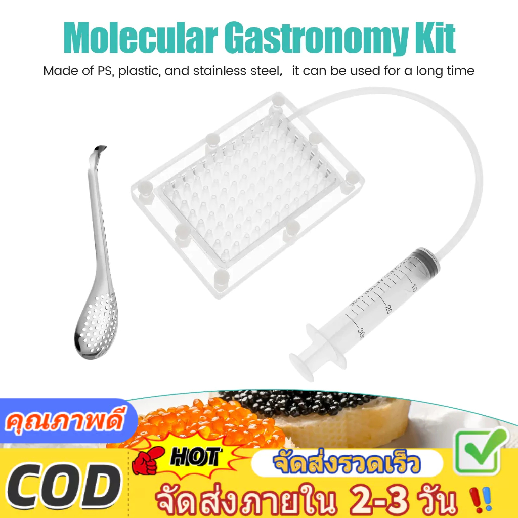 ⚡️บริการจัดส่งในพื้นที่ + COD⚡ชุดอุปกรณ์ทำไข่ปลาคาเวียร์แบบใส ที่ทำอาหารโมเลกุลพร้อมช้อน หลอดหยดทรงกลม