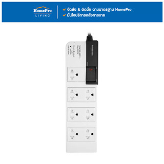 PANASONIC รางปลั๊กไฟ 7 ช่อง WCHG28372 3 ม. จัดส่งโดย HomePro