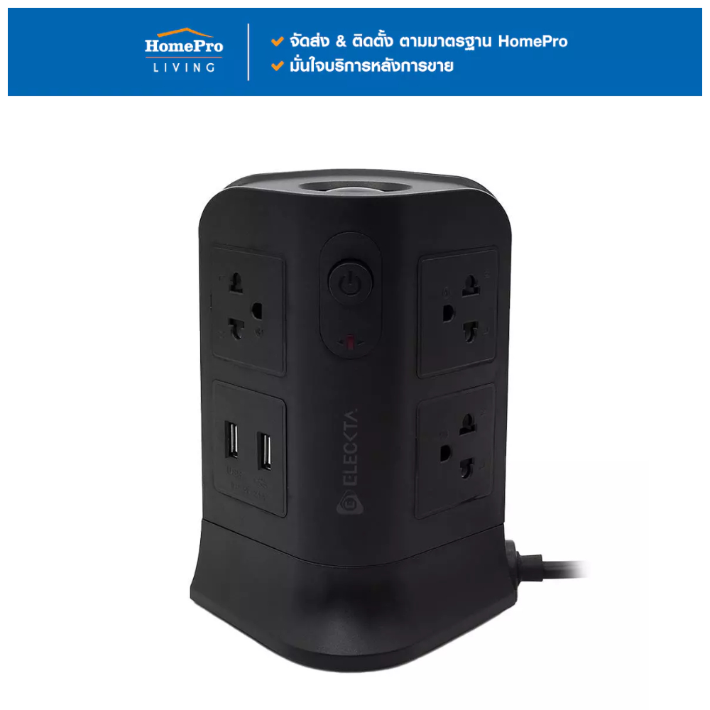 [ซื้อ1แถม1 *กดลงตะกร้า2ชิ้น] ELECKTA รางปลั๊กไฟทาวเวอร์ 6 ช่อง 2 สวิตช์ 4 USB 3 ม. สีดำ จัดส่งโดย HomePro