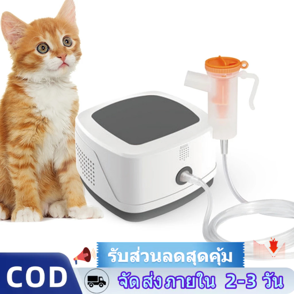 ⚡️บริการจัดส่งในพื้นที่ + COD⚡เครื่องพ่นยาแบบตาข่ายสำหรับสัตว์ CONTEC NE-J01VET – เครื่องพ่นยาแบบพกพาสำหรับสัตว์เลี้ยง