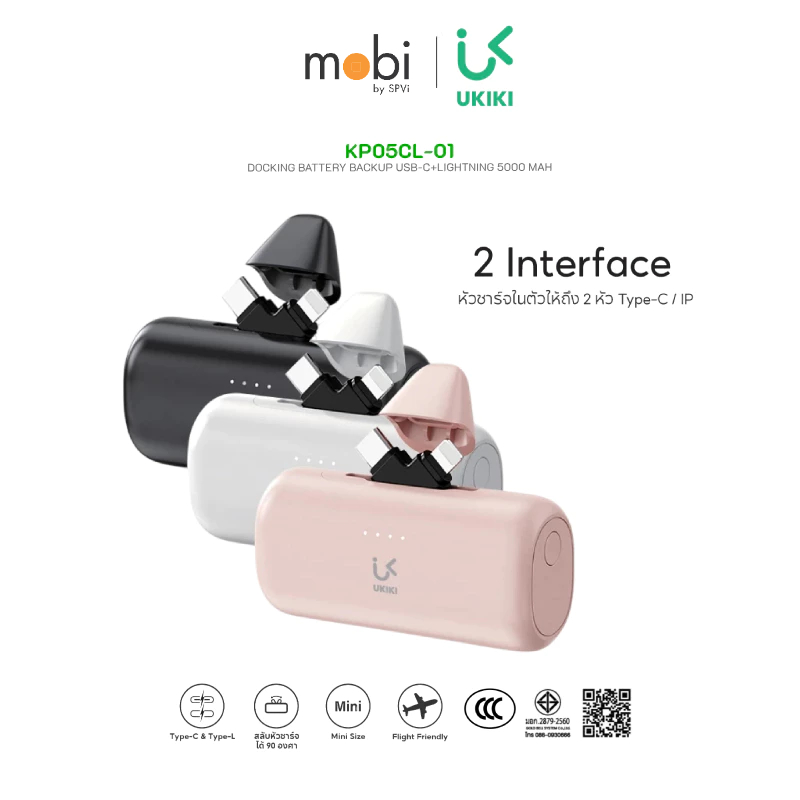 UKIKI KP05CL-01 Powerbank Mini 5,000mAh PD10.5W หัว Type-C/IP ชาร์จเร็ว - แบตเตอรี่สำรอง มาตรฐาน (CC