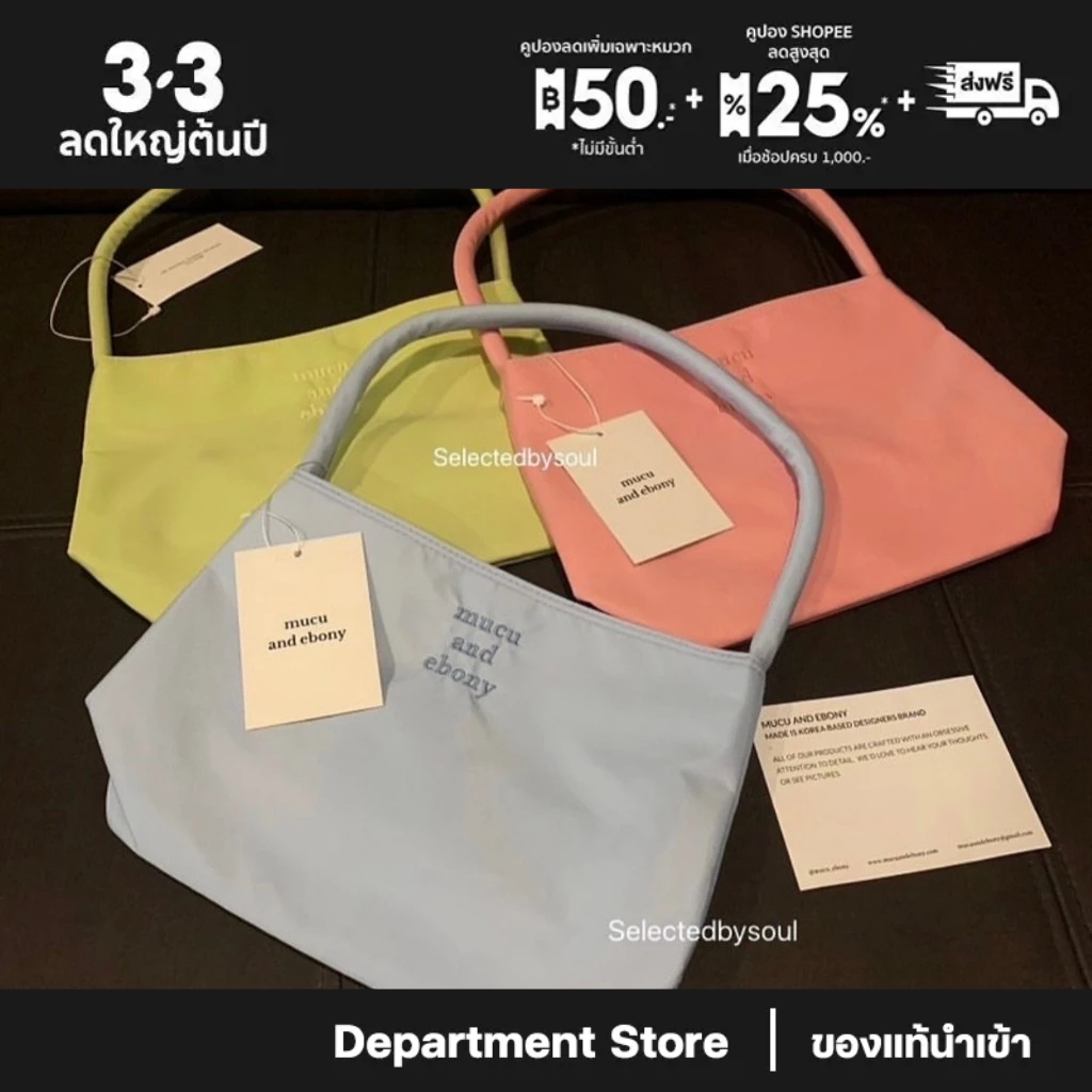 【ของแท้นำเข้า】 [SALE*พร้อมส่ง*เก็บโค้ดลด30%] Mucu and Ebony - Nearest Bag กระเป๋าสะพายข้าง ของแท้100