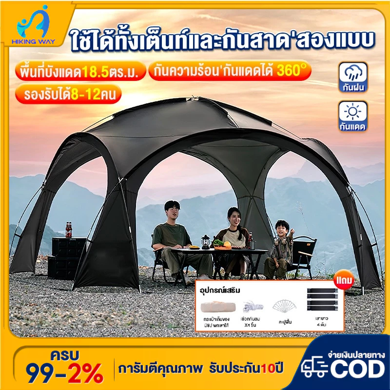 เต้นท์สนาม พับเก็บได้ อัต กลางแจ้งป่า ป้องกันฝน ผ้าเคลือบสีเงินฟอร์ด Madfox Super UV ได้ 95% UPF50+