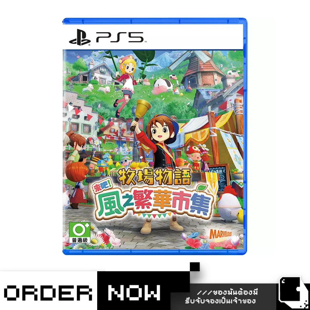 Pre-Order | PlayStation 5™ PS5 Story of Seasons: Grand Bazaar (วางจำหน่าย 2026-05-28 ) (By ClaSsIC G