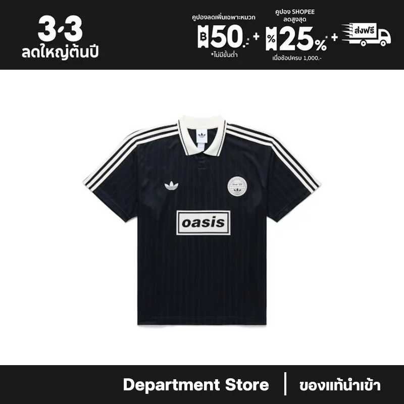 adidas x Oasis Tour Jacquard Jersey