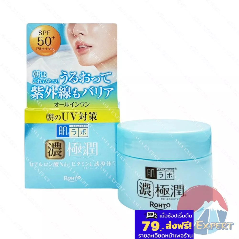 '26 New Pack~ 90g HADA LABO UV Perfect Gel SPF50+/PA++++  เจลบำรุงผิวในตอนเช้าพร้อมกันแดด