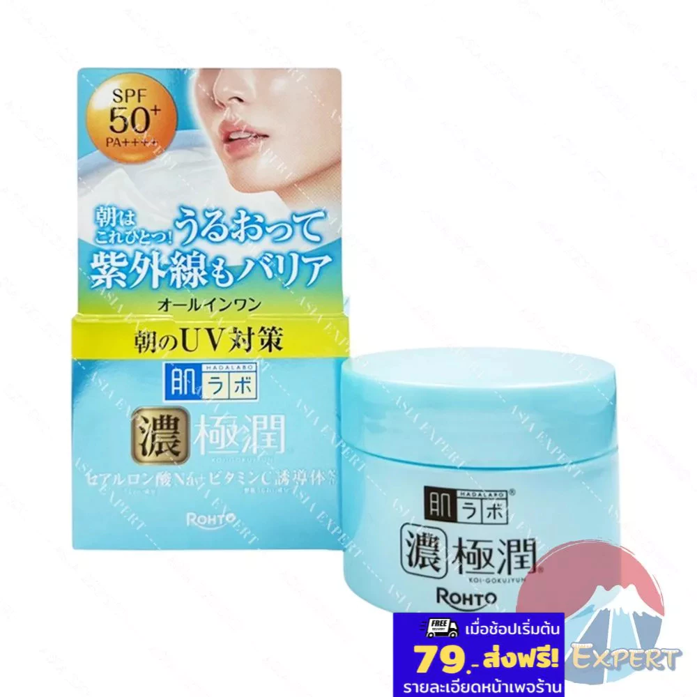 '26 New Pack~ 90g HADA LABO UV Perfect Gel SPF50+/PA++++ เจลบำรุงผิวในตอนเช้าพร้อมกันแดด